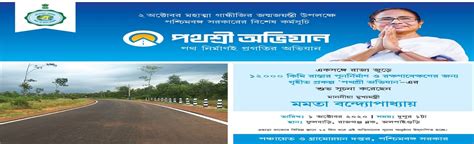 prd vbdrs.in|DEPARTMENT OF WEST BENGAL PANCHAYAT AND RURAL .